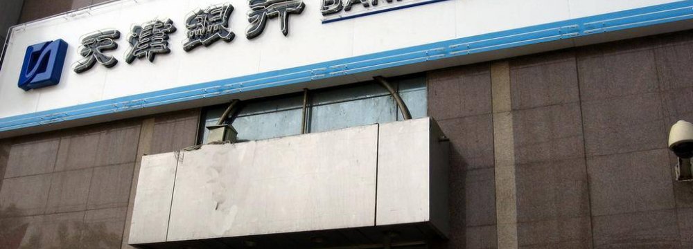 Tianjin Bank Planning $1b IPO  