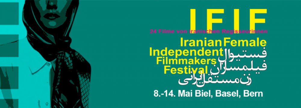 Swiss Cities Host Iranian Women Filmmakers
