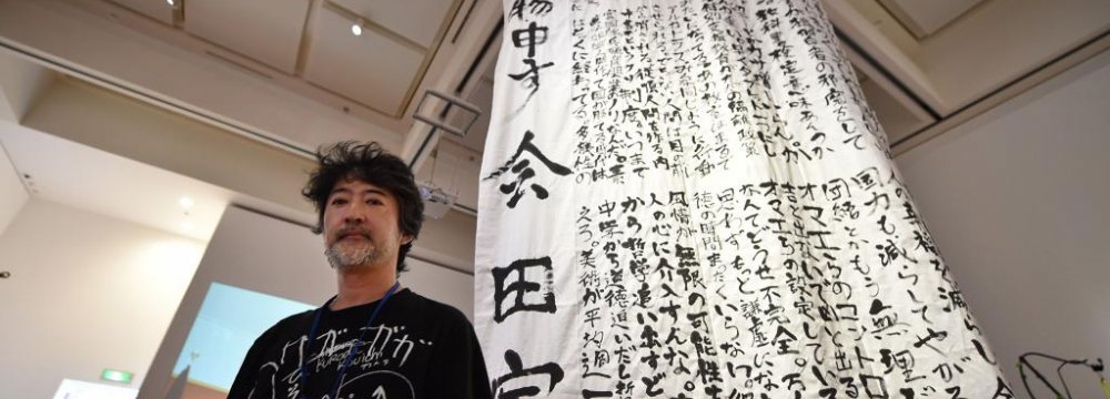 Japan Artist Locked in Museum Dispute 