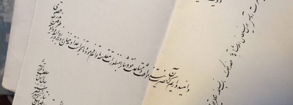 Safavid, Qajar Documents in Munich Archives