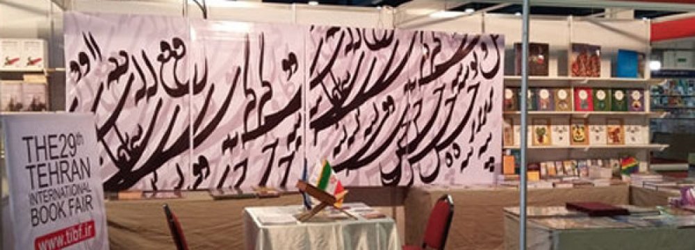Iran at Muscat, Paris Book Fairs