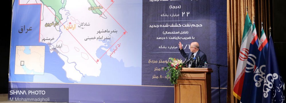 Iran&#039;s New Oilfield Named ‘Namavaran’ 