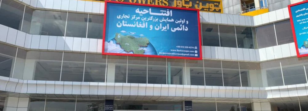 Iran Opens Permanent Trade, Exhibition Center in Kabul