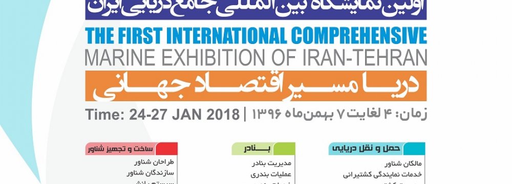 Tehran to Host MARINEX