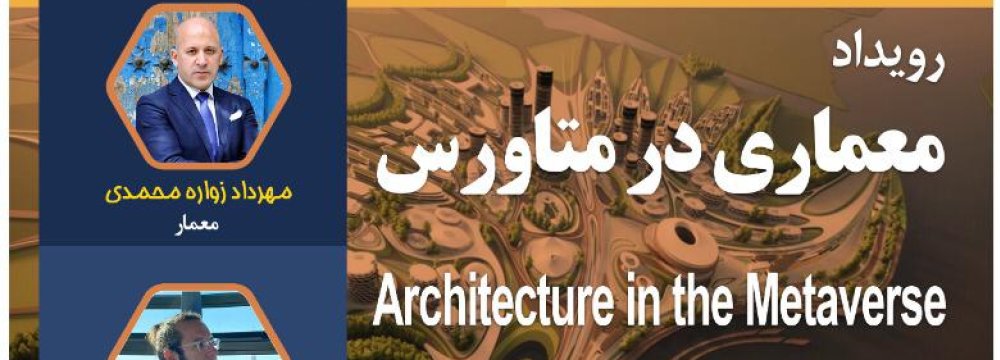 Iran Chamber of Commerce Hosts 'Architecture in Metaverse’