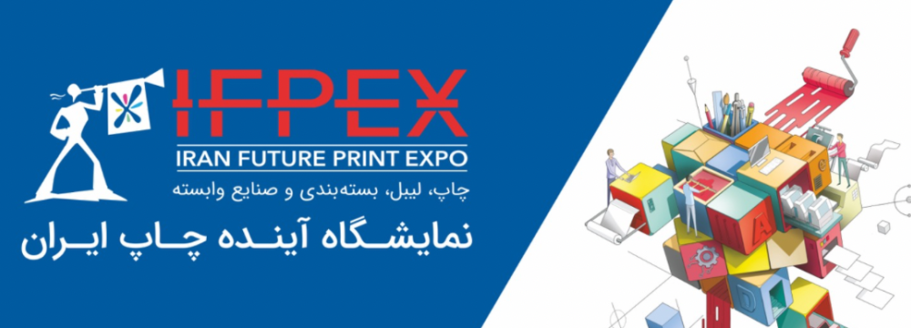 Tehran Hosting IFPX