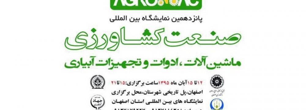 Isfahan Hosts AGROMAC 2018