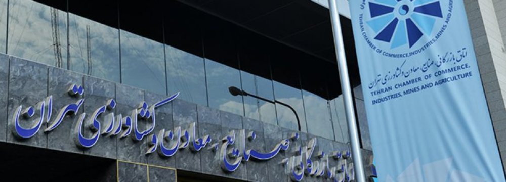 ﻿Tehran Chamber of Commerce to Organize Five Business Courses