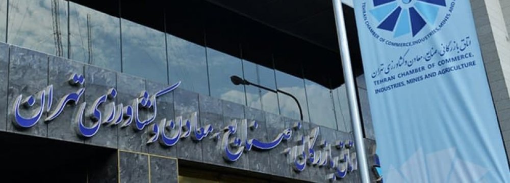 Tehran Chamber of Commerce to Hold Three Business Courses