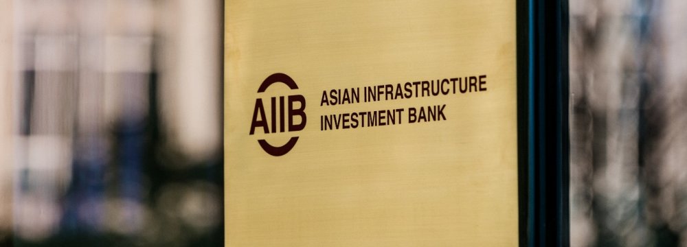 Iran AIIB Membership Unlocks Investment Potentials 