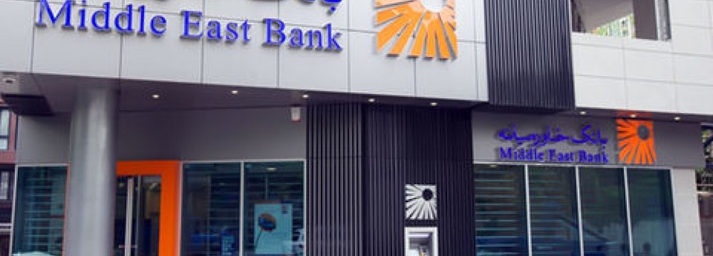 Capital Increase for Middle East Bank