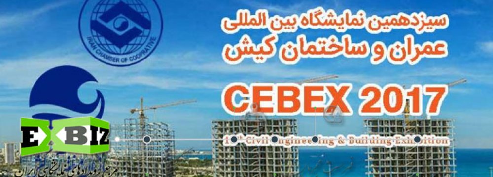 Kish to Host CEBEX 2017