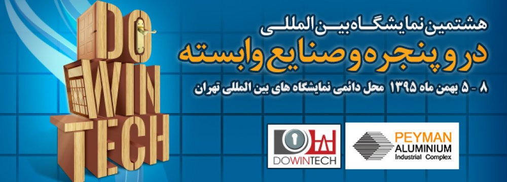 Iran&#039;s Do-WinTech 2017 Exhibition Concludes