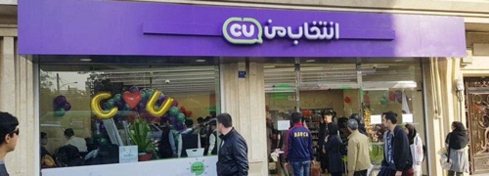 The new store of South Korea’s largest convenience store chain CU opens in Tehran on Nov. 20. (Yonhap)