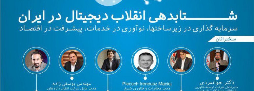 Tehran ITC 2017 Focuses on Digital Transformation 