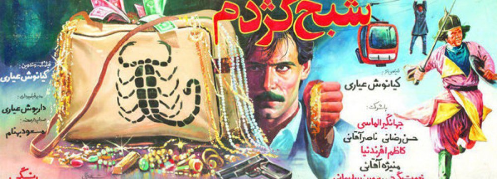 Old Film Posters at Salam Gallery