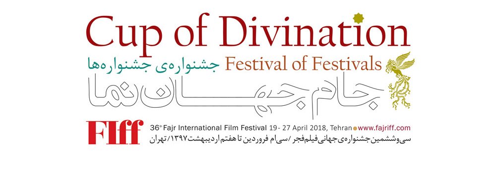 FIFF Cup of Divination Section Unveils Iranian Titles