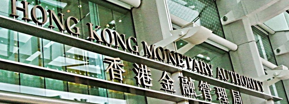 The Hong Kong Monetary Authority