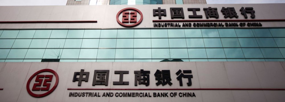 The Industrial and Commercial Bank of China