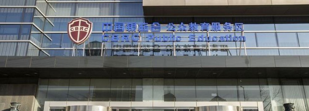 China to Step Up Banking Oversight