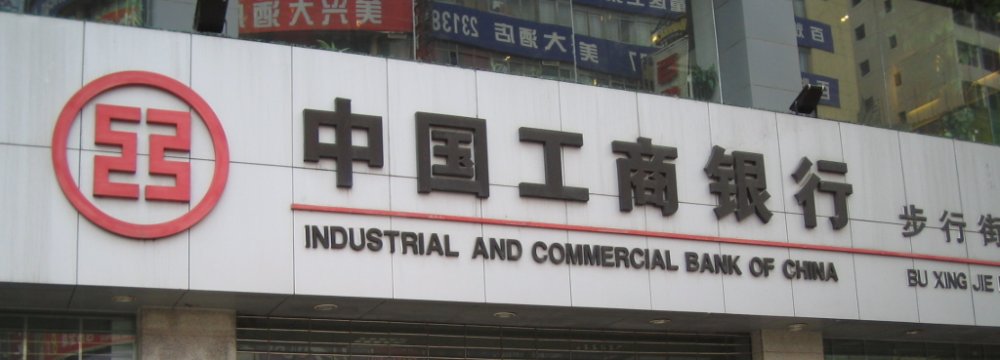 Industrial and Commercial Bank of China 