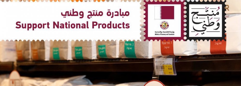 Qatar recognizes the importance of encouraging and strengthening the local product.