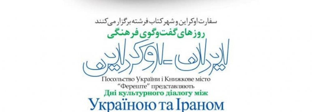 Ukraine-Iran Cultural Week at Book City