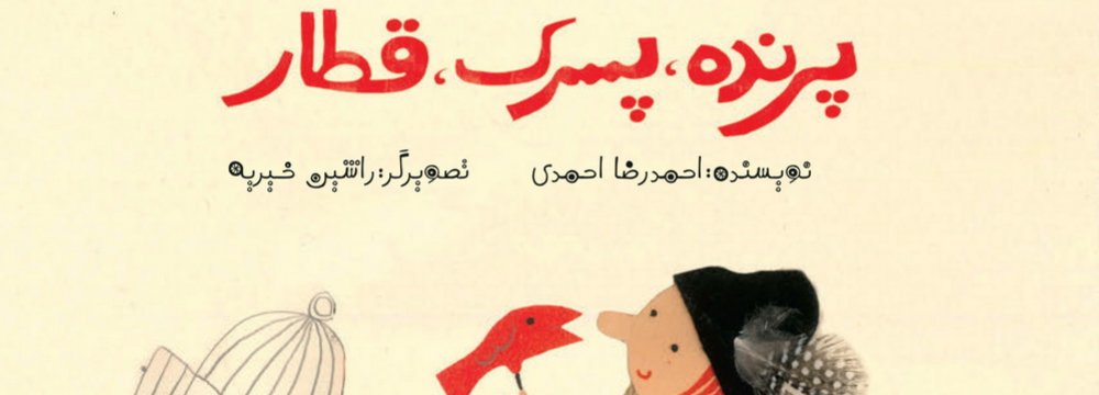 4 Iranian Illustrators for Bologna Book Fair | Financial Tribune