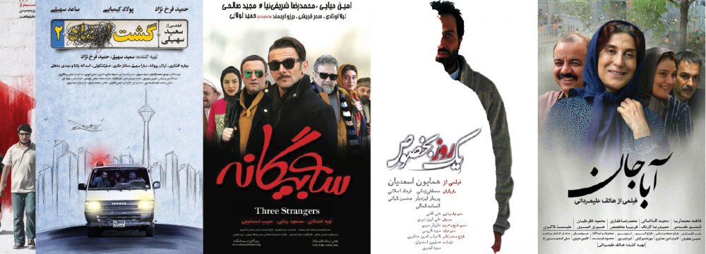 Comedies, Social Dramas and Political Trailer for Norouz