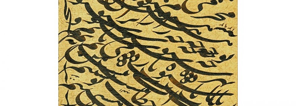 Online Sale of Persian Calligraphy