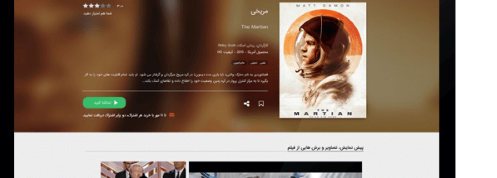 IRIB, Streaming Services Reach Initial Agreement