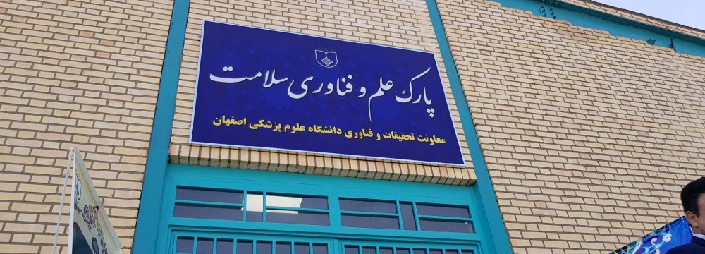 Medical Tech-Park Opens in Isfahan 