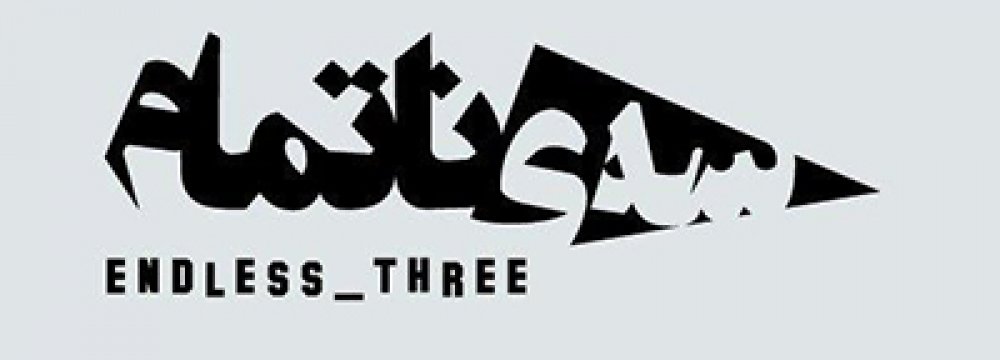 Endless Three  