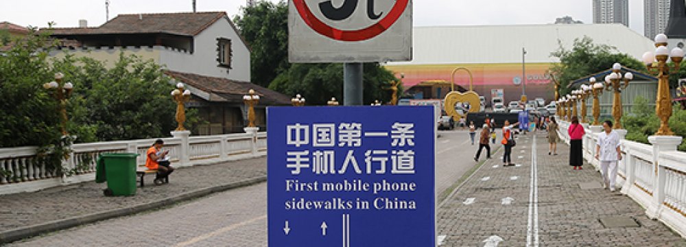 Cell Phone Lane in Chongqing