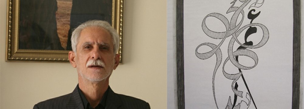 ‘Ouj’, a New Genre of Persian Calligraphy