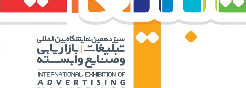Advertising, Marketing Expo Scheduled