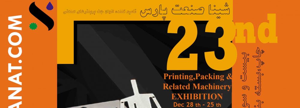 Tehran to Host Printing Exhibition