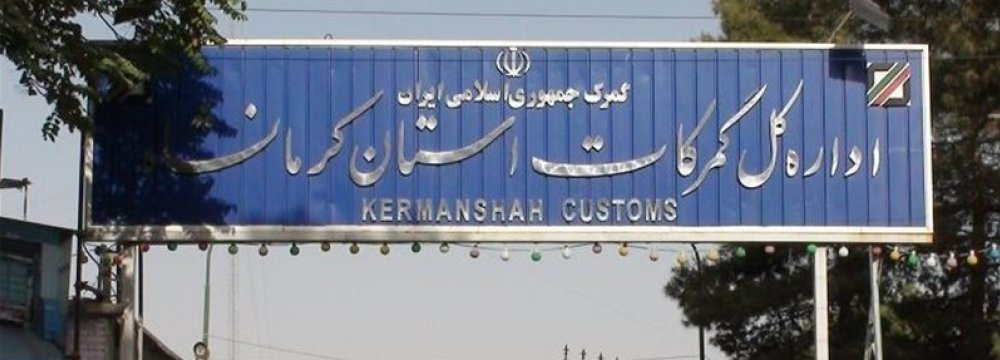 Trade Via Kermanshah