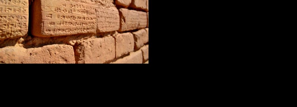 A series of brick inscriptions at Chogha Zanbil ziggurat near the city of Shush, Khuzestan Province