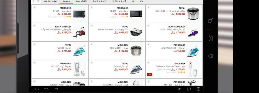 Iran&#039;s E-Retailer Wave
