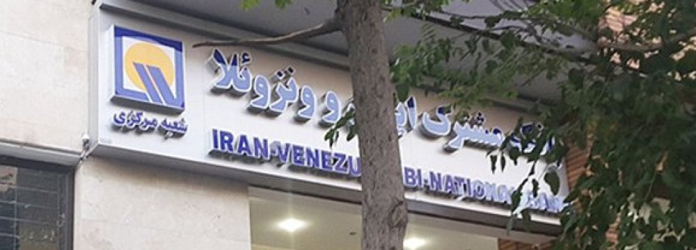 Iran to Sell Shares in Joint Bank With Venezuela 