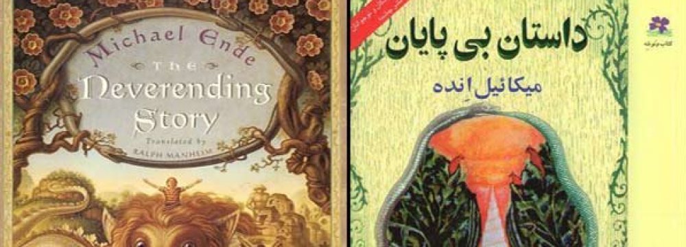 ‘Neverending Story’ Persian Translation Gets 4th Edition