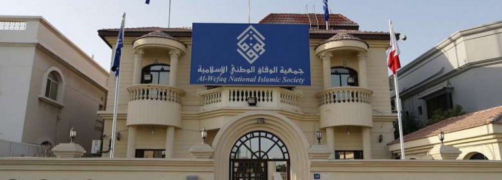 Ban on Bahraini Party Censured