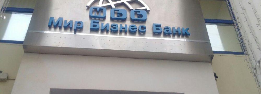 Mir Business Bank Expanding Ties