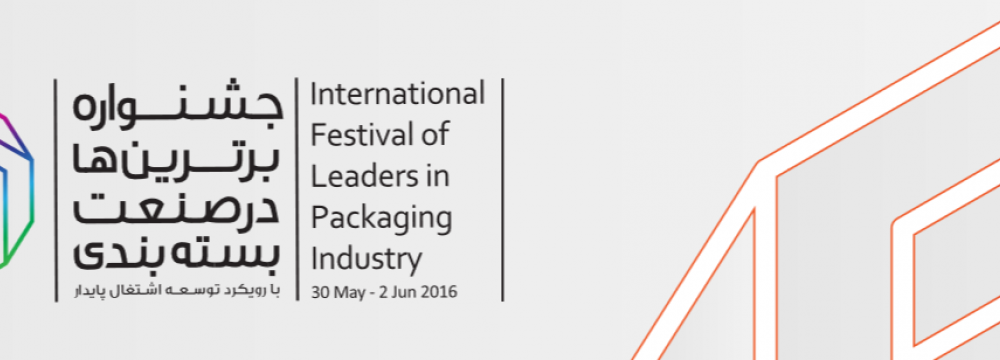 Packaging Festival to Address Domestic Industry’s Shortcomings