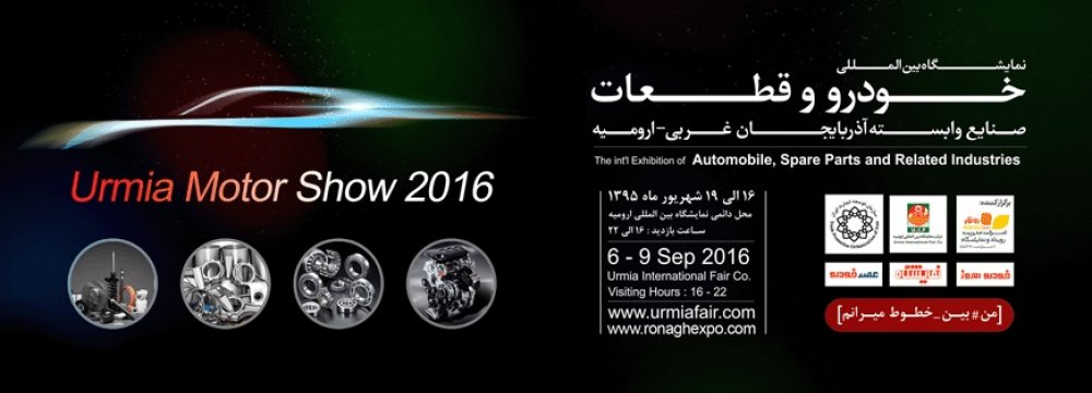 Urmia Motor Show in Sept.