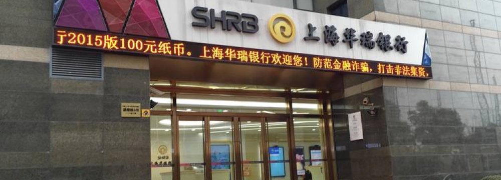 China’s Smaller Lenders a Risk to Bank Sector