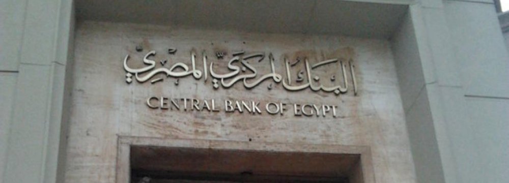 Egypt Forex Reserves: $17b