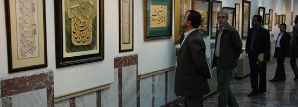Broken Nastaliq in Sanandaj Gallery