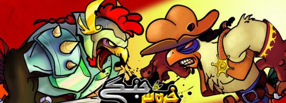 Iranian video game 'Rooster Wars'